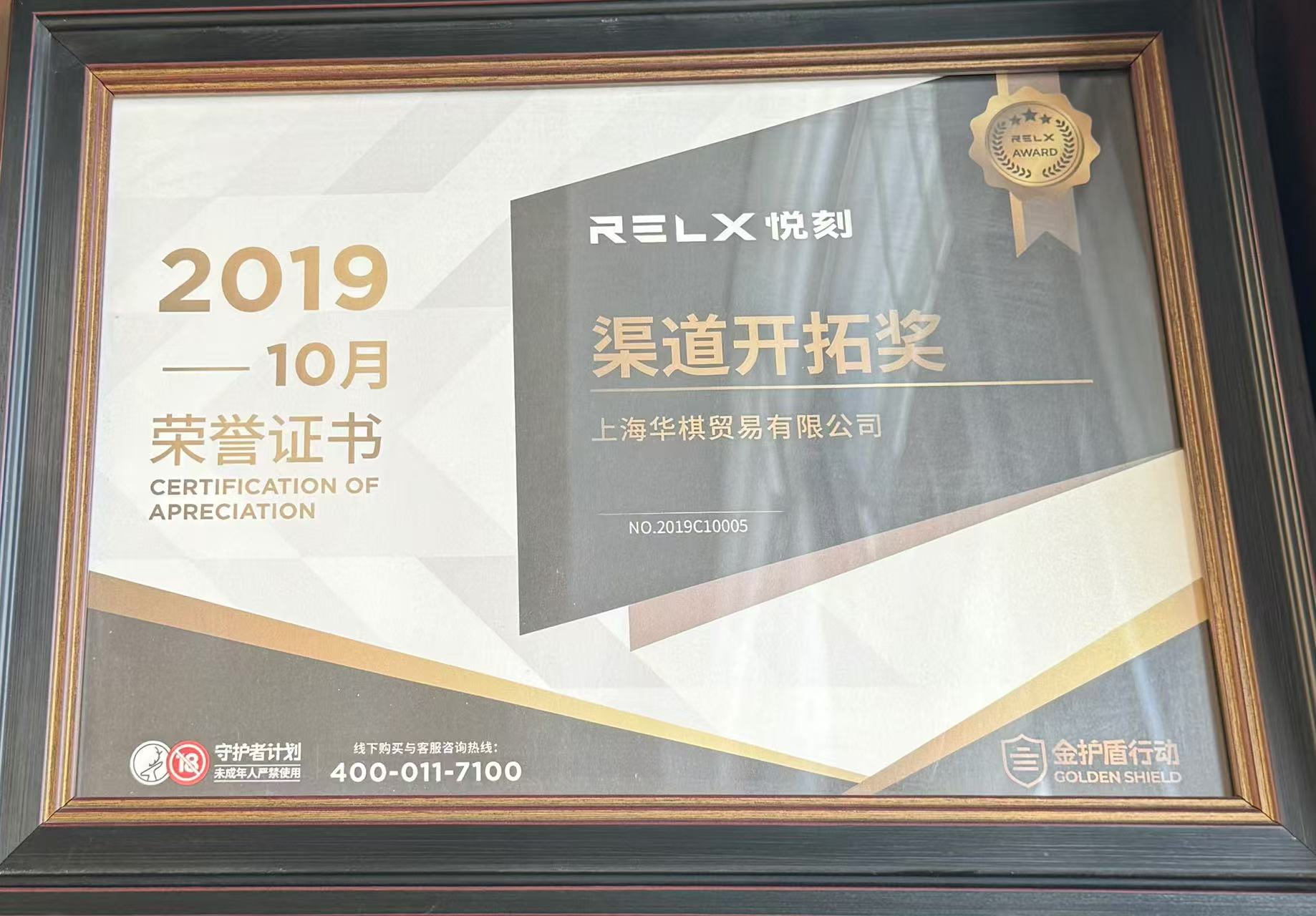 Award certificate