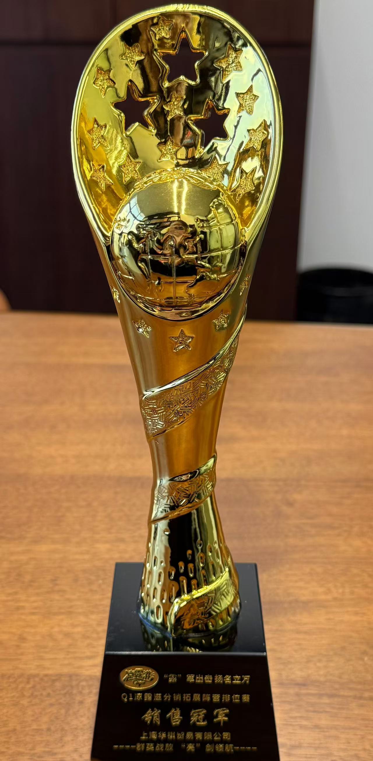 Award