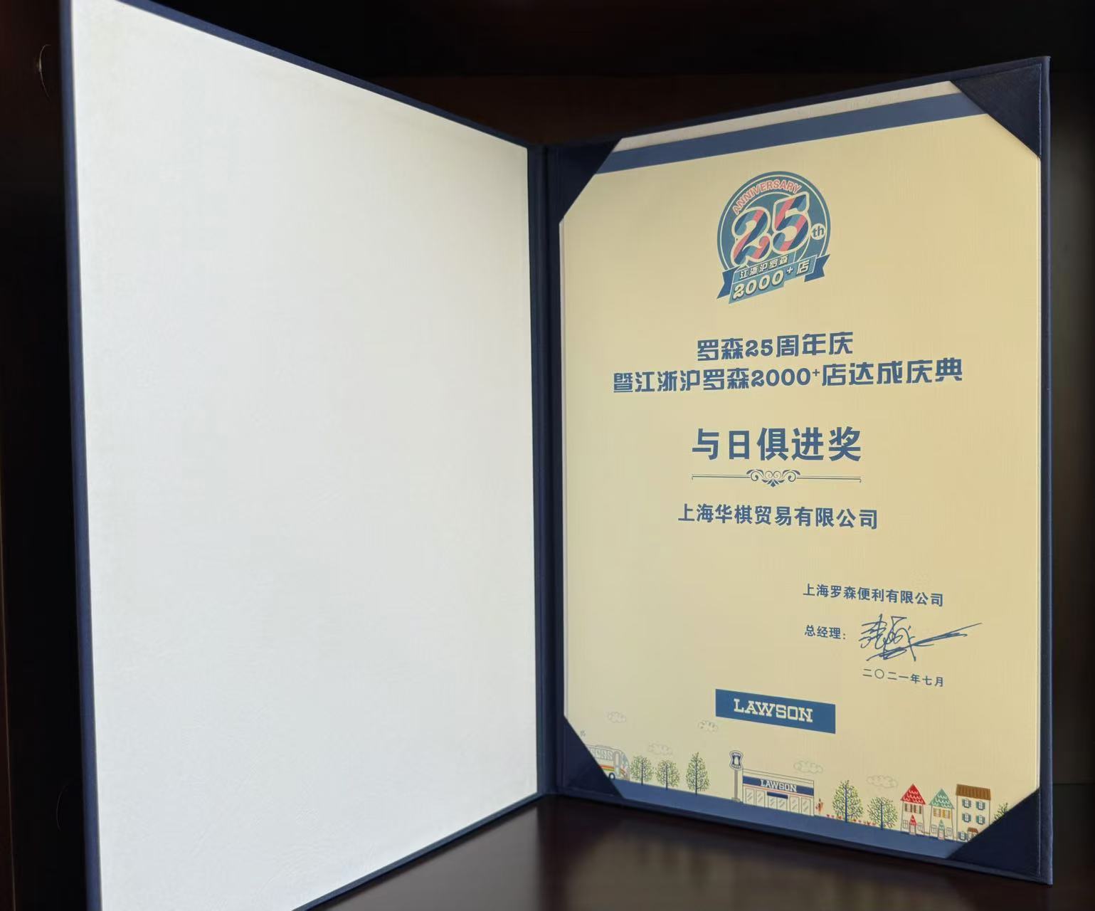 Award