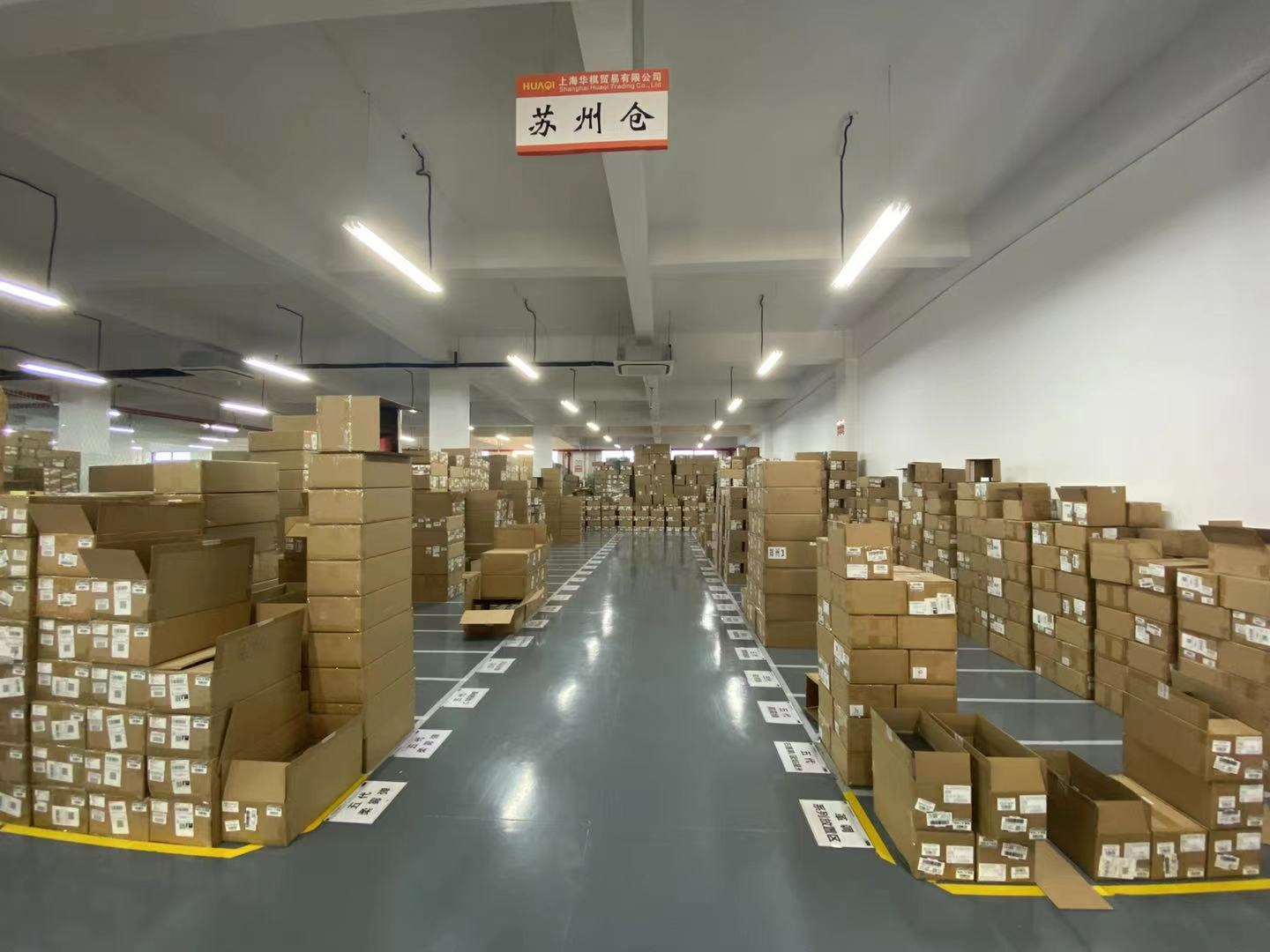 Huaqi warehouse
